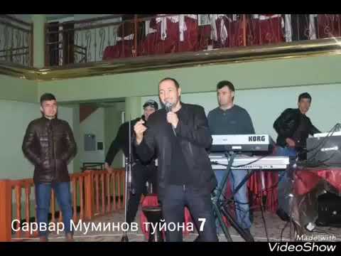 Видео: Сарвар Муминов Туёна 👍👍