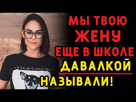 Видео: Муж вычислил любовника, и тот пошел на контакт  Интересные истории измен, аудио рассказ