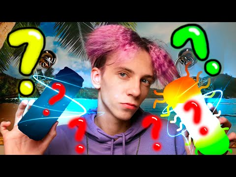 Видео: АСМР Угадай ТРИГГЕР ❓🎁 ASMR Guess the TRIGGERS