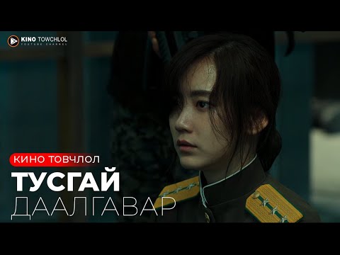 Видео: Дээрэмчид найз бүсгүйг нь хөнөөснөөр ӨШӨӨГӨӨ авна | кино товчлол