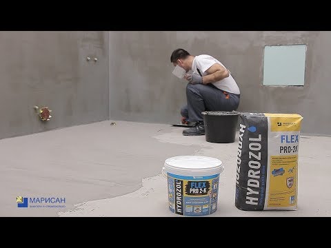 Видео: Хидроизолация на баня с ХИДРОЗОЛ® FLEX PRO 2-K
