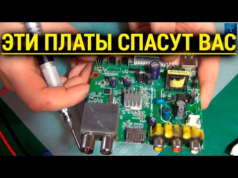 Видео: 💡 ЭТИ ПЛАТЫ ПОМОГУТ ВАМ В РЕМОНТЕ ЭЛЕКТРОНИКИ.