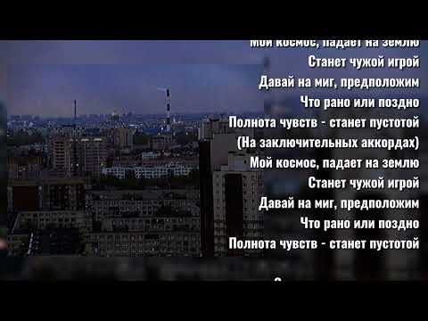 Видео: kavabanga Depo kolibri - Заключительный аккорд [Speed Up] (+ текст песни)