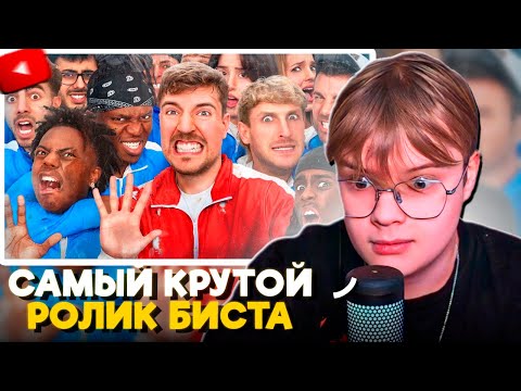 Видео: Каша Смотрит Mr.Beast - 50 Ютуберов Борются За $1,000,000