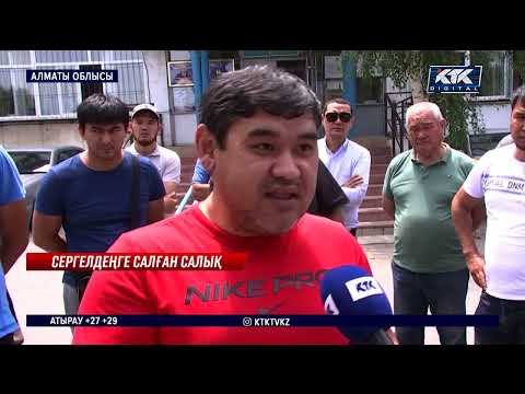 Видео: «Салығын төлегенше, көлігімді өртегенім артық!»