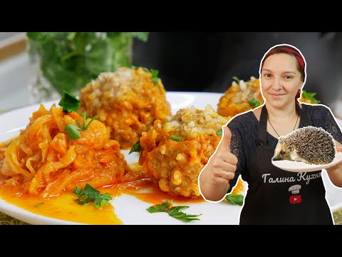 Видео: ВНИМАНИЕ! Именно так цыгане готовят ЁЖИКОВ. Вкусные Ёжики, цыганка готовит.
