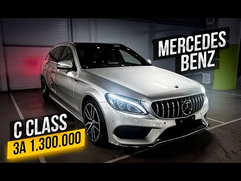 Видео: MERCEDES BENZ | C CLASS ЗА 1300 | ПЕРЕГОН ВЛАДИВОСТОК - ОМСК