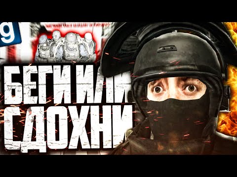 Видео: ЭВАКУАЦИЯ!!! В КОМПЛЕКСЕ СТАЛО СЛИШКОМ ЖАРКО! ИГРАЮ ЗА МОГ в GARRY'S MOD SCP RP