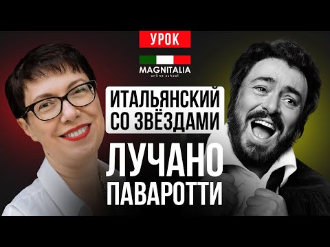 Видео: Лучано Паваротти о жене-стерве, детских мечтах и о том, как он выжил в авиакатастрофе. #италия