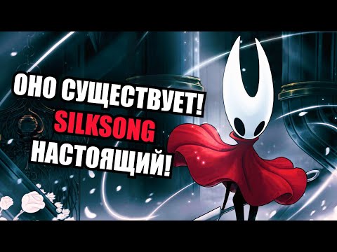 Видео: ОНО ЖИВОЕ! Разбираемся в новом трейлере Holow Knight: Silksong