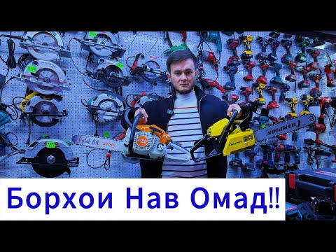 Видео: Борхои нав омад/ доставка ба Точикистон хам дорем!!