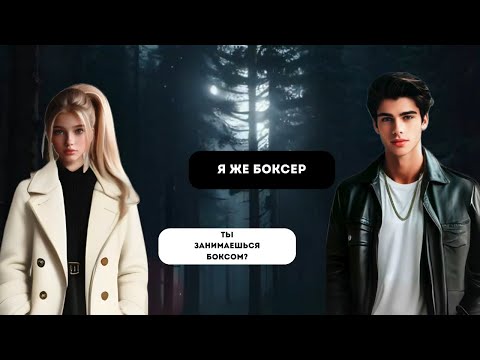 Видео: |Гриммфорд| Квест от Елены Райтман Часть 9