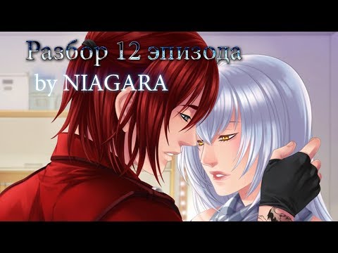 Видео: СФУ РАЗБОР 12 ЭПИЗОДА С КАСОМ