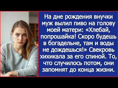 Видео: «Сынок, твоя ненормальная нас из дома выгнала! Вещи в подъезд выкинула!» Орала свекровь в трубку