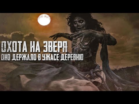 Видео: Маменька - Страшные истории на ночь про деревню. Страшилки на ночь. Деревенский страшный рассказ