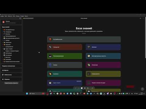 Видео: Anytype. Ваш собственный конструктор данных.