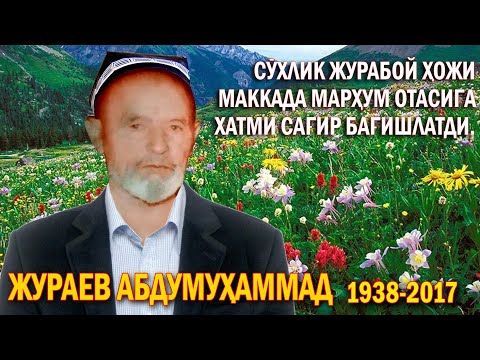 Видео: СӮХЛИК ҲОЖИНИНГ МАККАДА ҚИЛГАН ИШИНИ КӮРИНГ