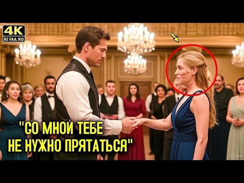 Видео: Одинокий отец-официант танцевал с дочерью CEO со ШРАМАМИ от ожогов — песня сломала ГОРДОСТЬ её отца!