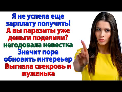 Видео: Свекровь планировала ремонт! А невестка перекрыла кислород!