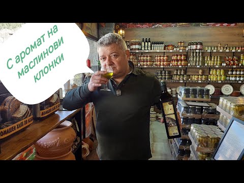 Видео: Най-добрия зехтин /маслиново олио/ от остров Крит- Течното злато на средиземноморието