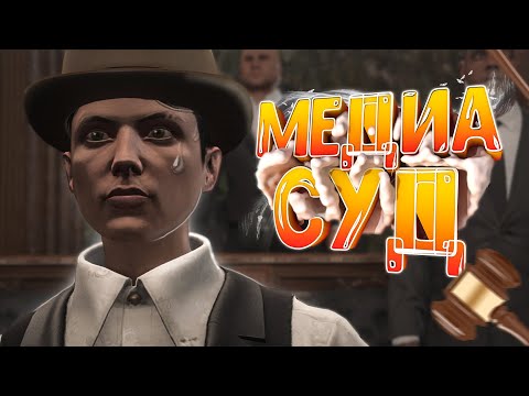 Видео: ГРОМКИЙ СУД С МЕДИЙКОЙ ПРОТИВ ПРОКУРАТУРЫ НА ГТА 5 РП | GTA 5 RP MURRIETA