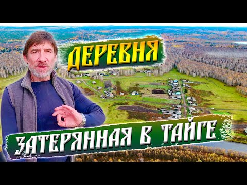 Видео: 389. Деревня Инцисс Омская область - небольшая деревушка вблизи знаменитого озера. Деревня Окунево.