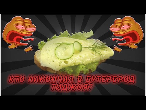 Видео: Рецепт бутерброда от Tijoe || The Binding of Isaac: Repentance || Смешные моменты