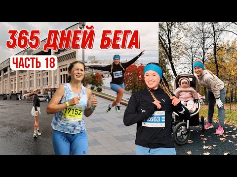 Видео: Страдаю в Москве и отрываюсь в Тюмени | 259-273 день