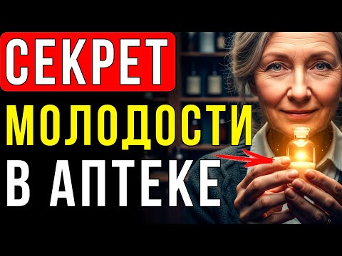 Видео: 99% НЕ ЗНАЮТ ЭТОГО! Обычный Глицерин за 30 рублей вернет молодость лицу и пяткам.
