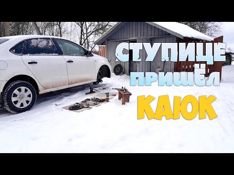 Видео: Пришло время заменить ступицу на моем Полике.