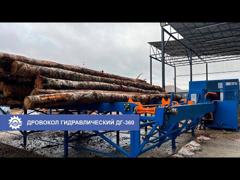 Видео: Дровокол гидравлический ДГ 360