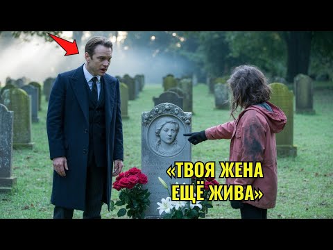 Видео: «ВАША ЖЕНА ВСЁ ЕЩЕ ЖИВА»,  — сказала бездомная девушка. Миллиардер немедленно начал расследование.