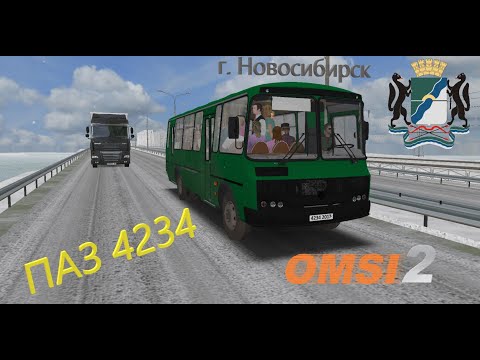 Видео: ИЗ НОВОСИБА В БЕРДСК НА ПАЗ 4234! МАРШРУТ №109.