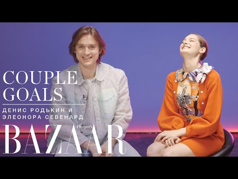 Видео: COUPLE GOALS: Денис Родькин и Элеонора Севенард