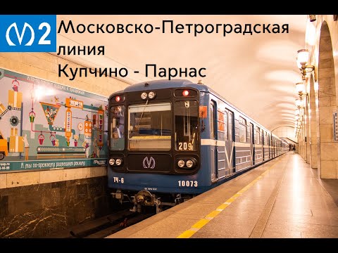 Видео: Информатор Московско-Петроградской линии (с закрытием Удельной и Фрузенская, версия Яны)