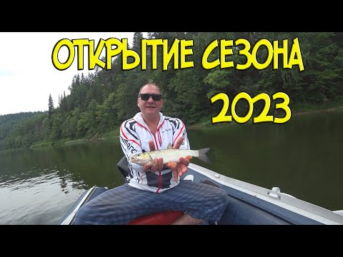 Видео: Открытие сезона 2023 р.Уфа