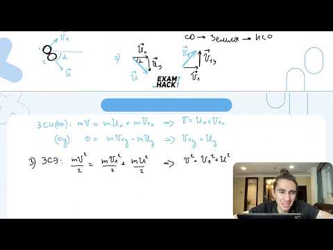 Видео: На гладкой горизонтальной плоскости находятся две одинаковые идеально упругие гладкие шайбы - №31227