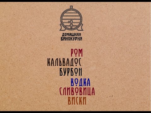 Видео: Оформление бутылки: от А до Я.