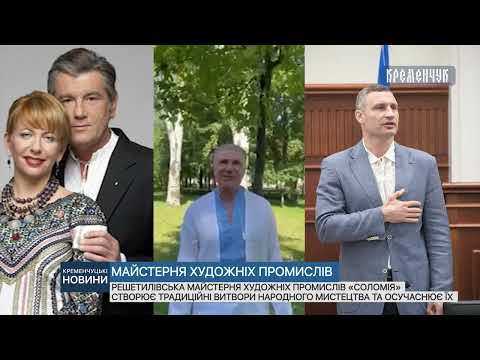 Видео: Решетилівська майстерня художніх промислів «Соломія» створює традиційні витвори народного мистецтва