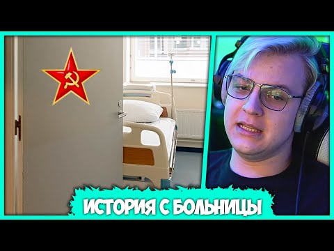Видео: Пятёрка лежал в Больнице с Ветеранами - Кринж история (Нарезка стрима ФУГА TV)