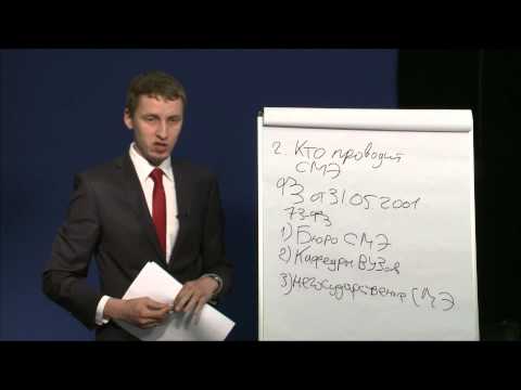 Видео: Судебно медицинская экспертиза часть 1