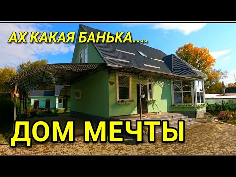 Видео: КЛАССНЫЙ ДОМ. ДОМ ДЛЯ ТЕХ, КТО ХОЧЕТ ЖИТЬ РЯДОМ С ПРИРОДОЙ И ОДНОВРЕМЕННО В ГОРОДЕ