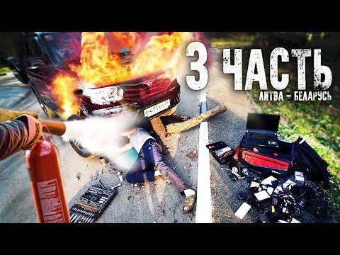 Видео: УАЗ СЛОМАЛСЯ В ДОРОГЕ НА КАВКАЗ! золото через границу - 3 ЧАСТЬ