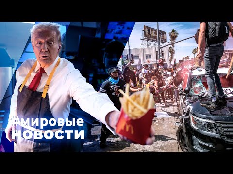 Видео: МИРОВЫЕ НОВОСТИ – 22 октября 2024