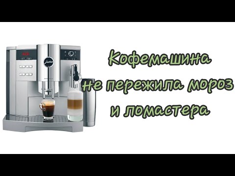 Видео: Jura S9. Множественные протечки и ремонт мультиклапана.