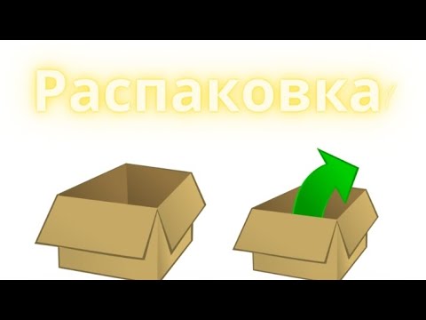 Видео: РАСПАКОВКА С САЙТА ПИНДУОДУО