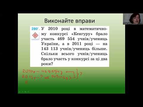 Видео: 5 клас Задачі на додавання