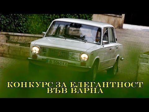 Видео: Конкурс за елегантност Николай Колев - Бижуто