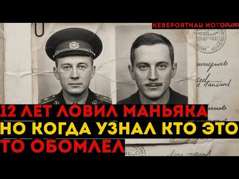 Видео: Майор милиции РЫДАЛ, когда раскрыл это дело | ПОСЛЕДНЕЕ ДЕЛО майора Антипова