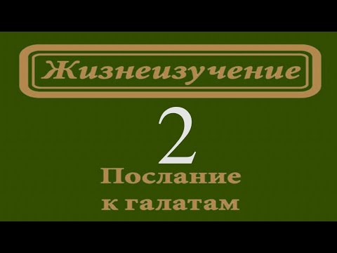 Видео: Уитнесс Ли - Ходить Духом согласно начальному правилу